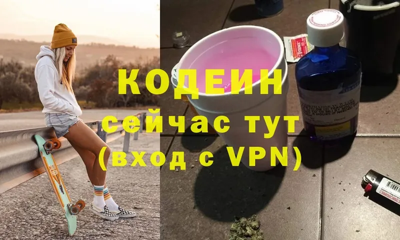 где найти наркотики  Анадырь  Кодеиновый сироп Lean Purple Drank 