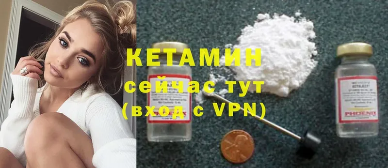 КЕТАМИН VHQ  закладка  Анадырь 