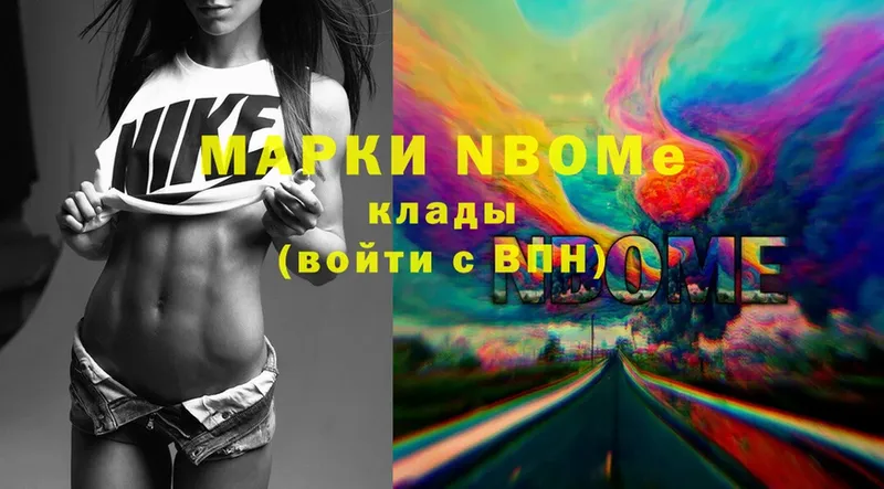 Марки NBOMe 1,8мг  Анадырь 